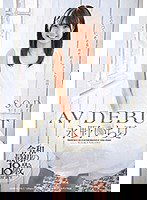 STARS-087 永野いち夏 AV DEBUT