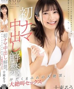 START-007 初ナマ中出し解禁。汗だくまみれの大絶頂、大絶叫セックス 十束るう