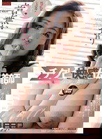 EKW-006 チクビ快感伝道師 音無かおり
