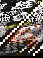 WWW-006 超[チョ～]お宝 VOL.01