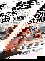 WWW-007 超[チョ～]お宝 VOL.02