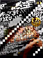 WWW-009 超[チョ～]お宝 VOL.04
