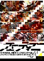 DFDA-035 フェラマニ 4
