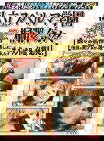 SSD-006 私立スペルマ学園 桐澤奈々