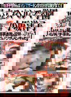 SSD-007 私立スペルマ学園 小坂洋子
