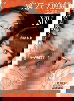 REAL-492 鬼フェラ地獄 XIV 小早川怜子 春原未来