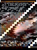 ATKD-084 ATTACKERSイラマチオBEST II
