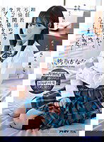 IPZZ-048 担任教師のボクは不倫関係をやめたいと言ってきた教え子をラブホに監禁し一晩中洗脳レ×プしまくった… 桃乃木かな