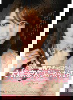 MIGD-260 クラスで一番精子が似合う大橋未久にぶっかける！
