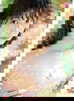 SONE-005 本物アイドルがAV転身！性感を急成長させちゃう初体験！快感！初・体・験めちゃイキ3本番 逢沢みゆ