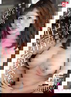 SONE-049 暴走した思春期の性欲をひたすらに介助し続ける、いつでも吐精お母さん。 奥田咲