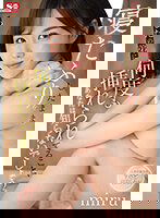 SONE-101 寝たふりをしたままあなたの弟に何度も挿れられてること、あなたは知らないでしょう？ miru