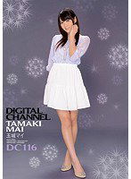 SUPD-116 DIGITAL CHANNEL DC116 玉城マイ