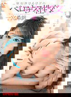 ABF-017 新人OLが完堕ちするまでぶっ壊された ずぶ濡れ性交 涼森れむ