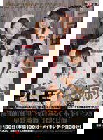 SDDE-002 ザーメン病院