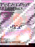 SDDO-018 ゴックンバズーカ100連発 高瀬りな