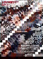 TYD-003 制服女子ぎゅうぎゅう痴●バス