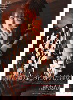 BBI-082 調教の魔力にとりつかれた淫女 橘れもん