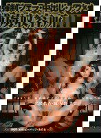 DDB-045 強制フェラ・中出し・アクメ捕虜収容所2