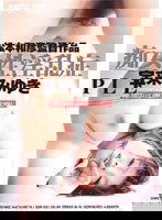 DDM-003 痴女性淫乱症 宝来みゆき