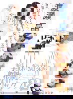 DDN-026 美しい痴女の接吻とセックス 渡瀬晶