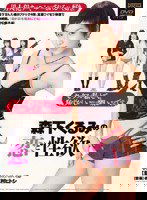 DDN-088 森下くるみの恋と性欲