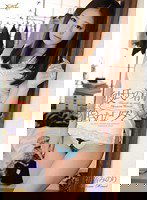 IPZ-074 彼氏の前で犯されたワタシ… 初音みのり