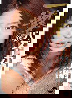 IPZ-231 瞬殺！一撃バズーカ顔射 来那