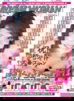 MDED-358 ドリームウーマン DREAM WOMAN VOL.44 nana