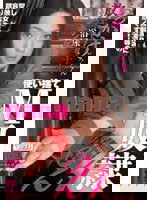 MDLD-394 使い捨てM奴隷 nana