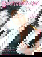 MDLD-463 僕の実録痴女体験 中島京子