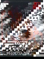 MDLD-468 黒人中出し、デジタルモザイク 野々宮りん
