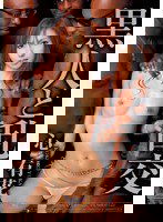 MIGD-173 黒人と乱交 心有花