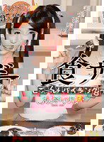 MVSD-298 食ザーごっくんバイキング8 あおいれな