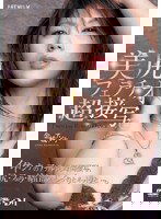 PGD-005 美尻、フェラチオ、超接写。 金城アンナ