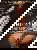 PGD-229 穂花’S 顔面騎乗スペシャル