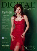 SUPD-029 DIGITAL CHANNEL 原千尋