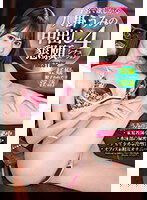 ABF-099 子宮で欲しがる八掛うみの中出し懇願 4シチュエーション