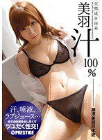 ABS-195 天然成分由来美羽汁100％ 藤澤美羽の体液