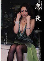 ONEM-031 恋夜【ren-ya】 ～第十三章～