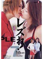 SDDM-094 レズれ！7