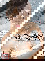 STAR-364 アナタのおち○ぽミルクを初ごっきゅん麻生希