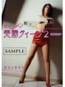 DVDPS-031 美脚クイーン2