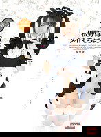 EKDV-314 パイパン 板野有紀のメイドしちゃうぞ