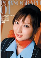 PGD-001 PORNOGRAPH 01