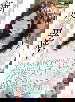 HND-176 新人＊専属！名門・お嬢様学校に通う現役女子大生がAVデビュー 橋本さゆり