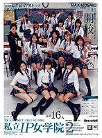 IPSD-003 私立IP女学院2