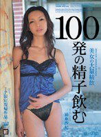 IPSD-018 100発の精子飲む 三浦亜沙妃