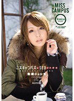 IPTD-553 ミスキャンパスはSEXが大好き 希崎ジェシカ