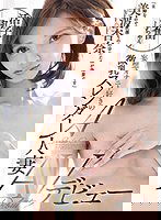 MEYD-699 「主婦なので洗濯ものの早たたみが得意です」活字で興奮しちゃう妄想オナニー好きの微乳スレンダーA人妻AVデビュー 美波杏奈